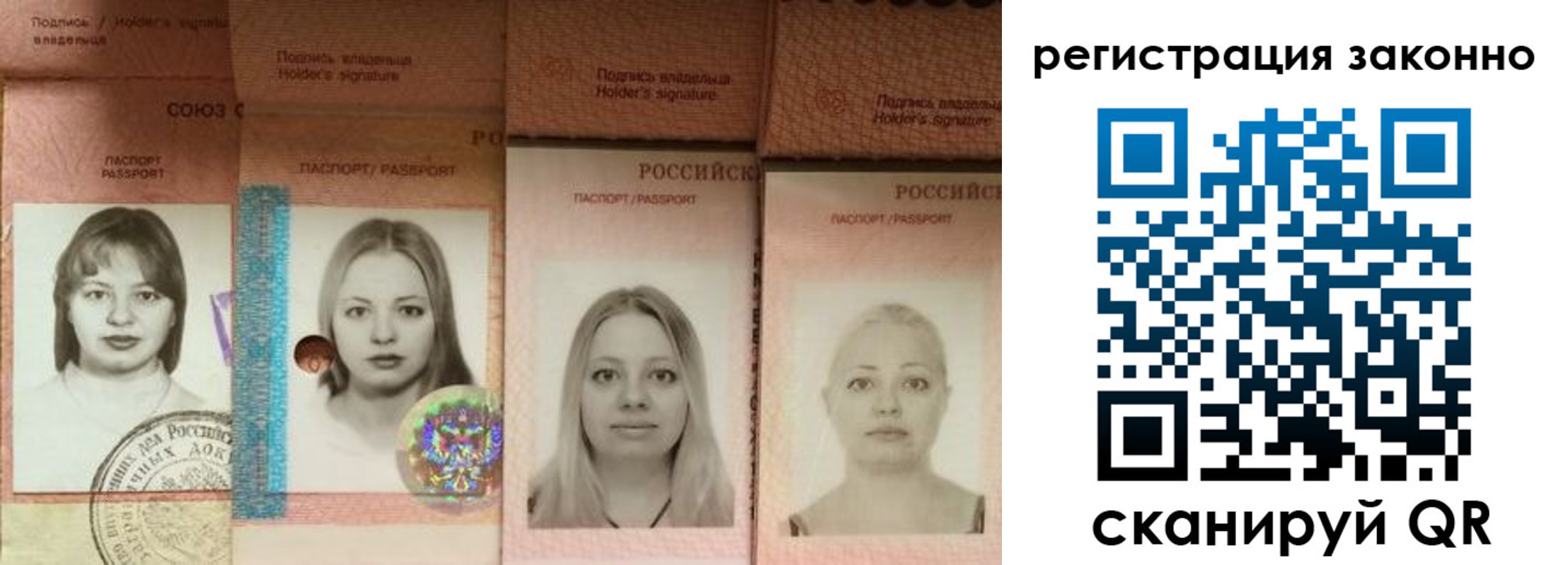 прописка 2025 в Корсакове