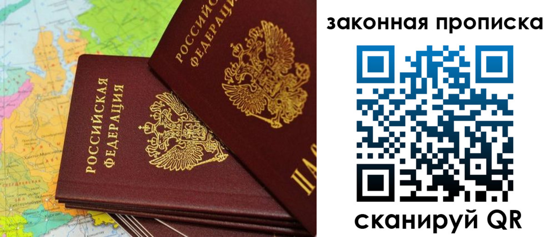 купить прописку в Корсакове