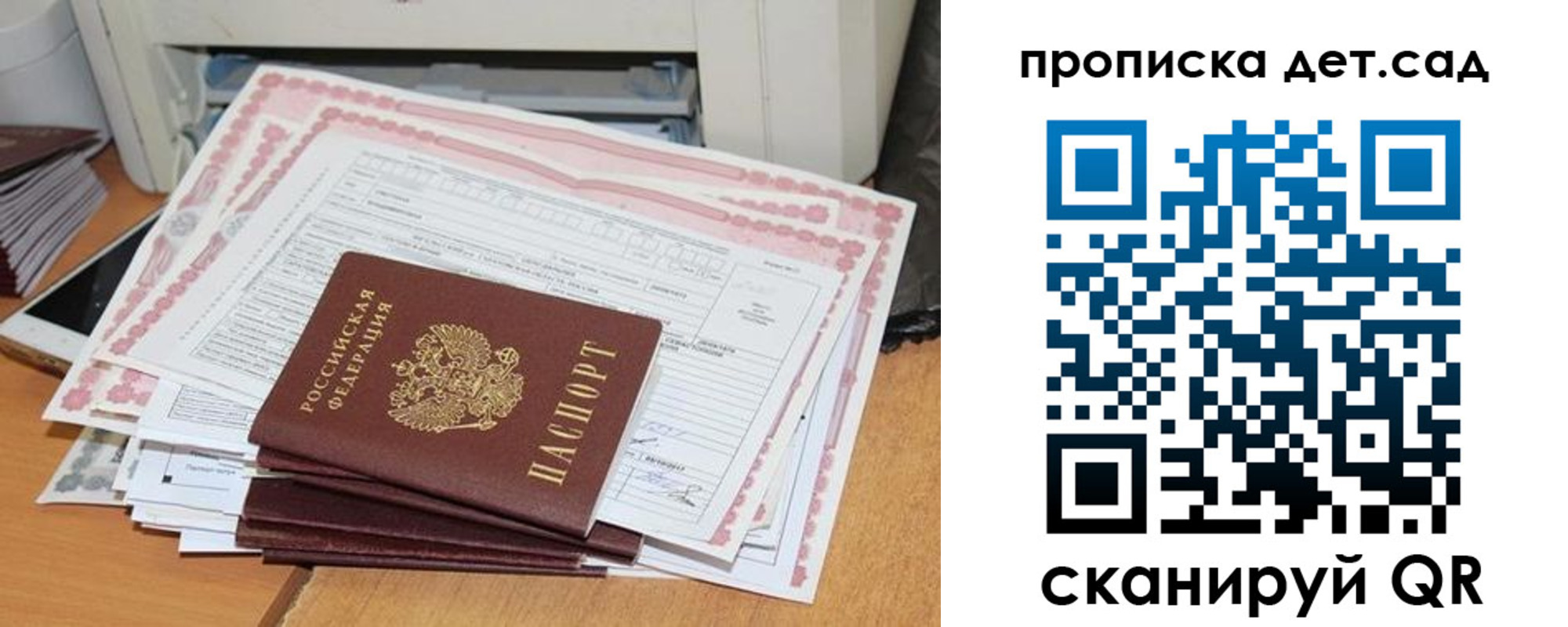 временная регистрация для всех в Корсакове
