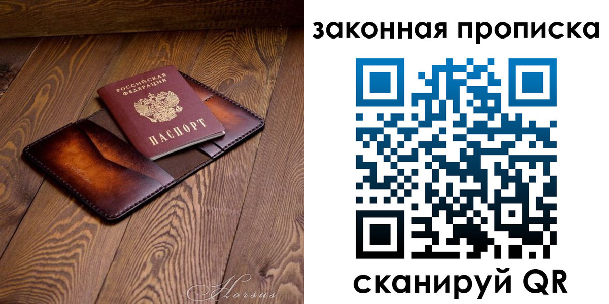 временная регистрация собственник в Корсакове
