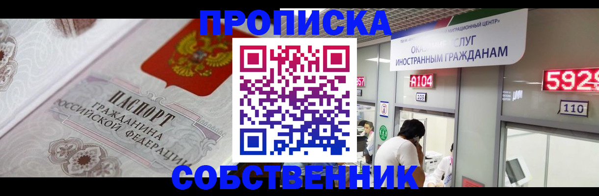 временная регистрация надежно в Корсакове