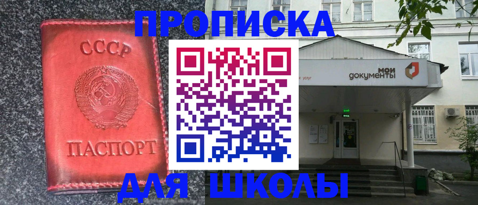прописка поиск в Корсакове