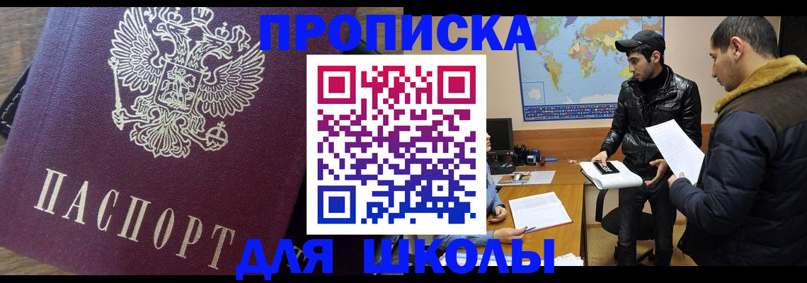 прописка гарантия в Корсакове