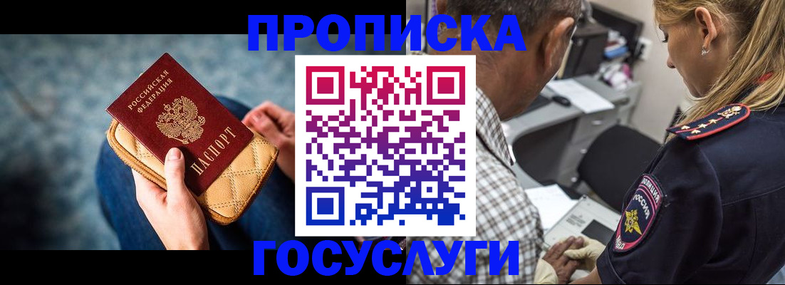 миграционный учет в Корсакове