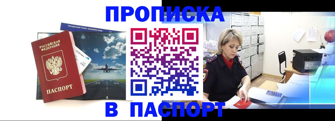 временная регистрация адрес в Корсакове