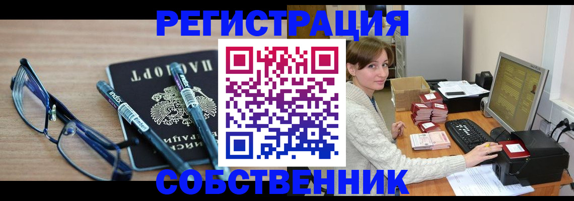 регистрация в Корсакове