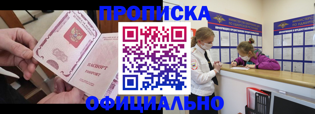 временная регистрация для школы в Корсакове